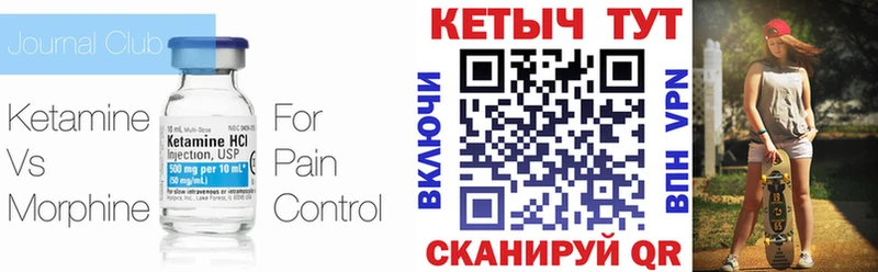 Кетамин ketamine  Туринск 